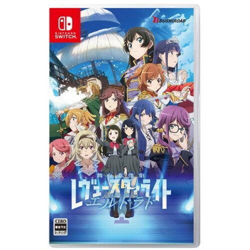 少女☆歌劇 レヴュースタァライト 舞台奏像劇 遙かなるエルドラド 通常版【Switch】 HAC-P-BFTMA 少女☆歌劇 レヴュースタァライト 舞台奏像劇 遙かなるエルドラド 通常版【Switch】 HAC-P-BFTMA
