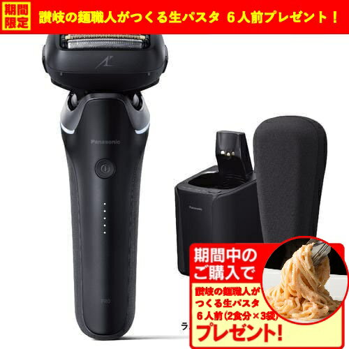【期間限定ギフトプレゼント】パナソニック ES-L670U-K ラムダッシュPRO メンズシェーバー6枚刃 密着5Dヘッド搭載 クラフトブラック
