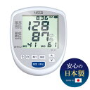 日本精密測器 DS-N10J 上腕式デジタル血圧計(4)