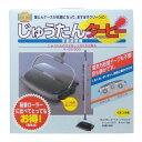 山崎産業 コンドルじゅうたんタービー CS300