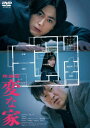 【DVD】「映画版 変な家」DVD 通常版