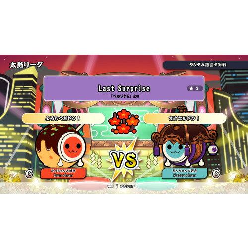 太鼓の達人 ドンダフルフェスティバル 【PS5】 ELJM-30504