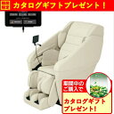 【期間限定ギフトプレゼント】パナソニック EP-MA121-C リアルプロ マッサージチェア アイボリー