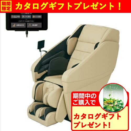 【期間限定ギフトプレゼント】パナソニック EP-MA121-E リアルプロ マッサージチェア ルクソールベージュ