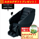 【期間限定ギフトプレゼント】パナソニック EP-MA121-K リアルプロ マッサージチェア ブラック