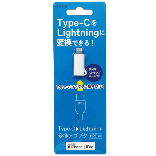 OSMA ADL-C01WH Lightning変換コネクタ Type-C用 ホワイト