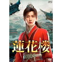 【DVD】蓮花楼 DVD-BOX3