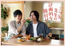 【DVD】三ツ矢先生の計画的な餌付け。 DVD-BOX