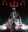 【BLU-R】フェラーリ