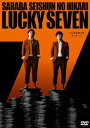 【DVD】さらば青春の光 単独LIVE『ラッキー7』