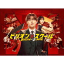 【DVD】ビリオン×スクール DVD BOX