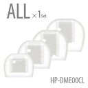 ラディウス HPDME00CL イヤーピース スタンダードモデル XS S M L×各1セット クリア