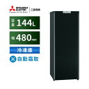 三菱電機 冷凍庫 144L 右開き 1ドア 幅48cm スリム 省エネ静音 自動霜取 ファン式 MF-U14K-B ブラック系 2024年