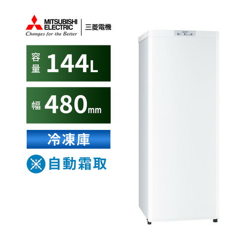 楽天市場】三菱 冷凍庫 144の通販 楽天市場】三菱 冷凍庫 144の通販