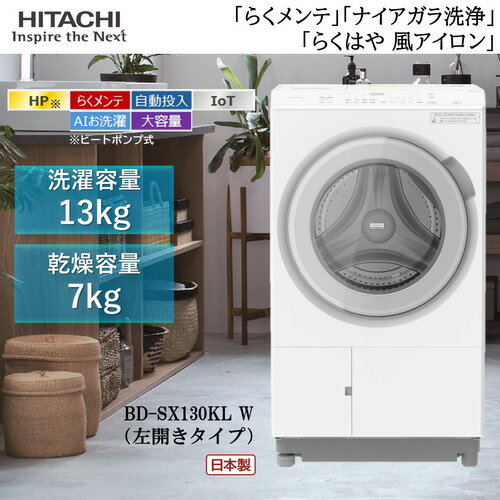 楽天市場】ヤマダ電機 洗濯機 日立の通販 楽天市場】ヤマダ電機 洗濯機 日立の通販