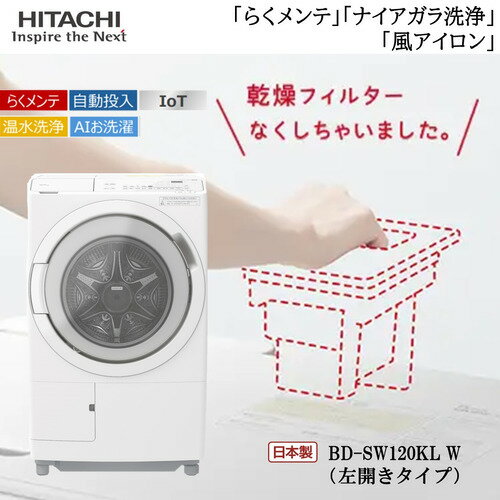 楽天市場】bdsx120hl(洗濯機|生活家電):家電の通販 楽天市場】bdsx120hl(洗濯機|生活家電):家電の通販