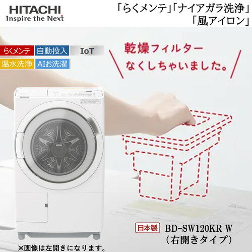 楽天市場】ドラム式洗濯乾燥機 日立の通販 楽天市場】ドラム式洗濯乾燥機 日立の通販