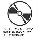 【CD】グレン・グールド&ヘルベルト・フォン・カラヤン / ベートーヴェン:ピアノ協奏曲第3番&シベリウス:交響曲第5番