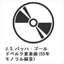 【CD】グレン・グールド / J.S.バッハ:ゴールドベルク変奏曲(55年モノラル録音)