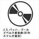 【CD】グレン・グールド / J.S.バッハ:ゴールドベルク変奏曲(81年ステレオ録音)