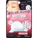 クラシエHP 肌美精 アイバッグ ニードルショット 1回分 2枚入 黒(4)