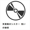 【DVD】死霊館のシスター 呪いの秘密