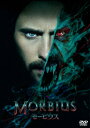 【DVD】モービウス スペシャル・プライス