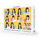 【BLU-R】日向坂ミュージックパレード 第1巻 Blu-ray BOX