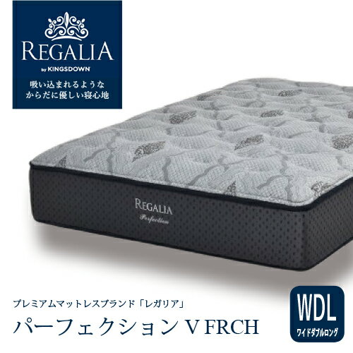大塚家具 [ワイドダブルロング] 新モデルマットレス REGALIA レガリア「パーフェクション V FRCH」厚み35cm ポケットコイル アメリカ製