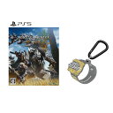 (セット)モンスターハンターワイルズ 【PS5】&【ヤマダデンキ限定】 カラビナラバーキーホルダー クエストクリア
