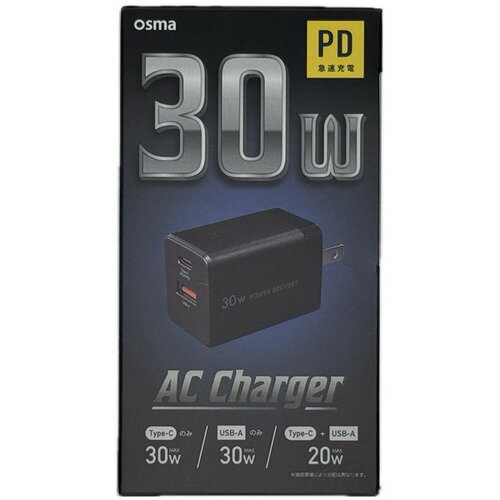 OSMA ACUCM-30PQBK 30WPD対応 AC充電器 ブラック
