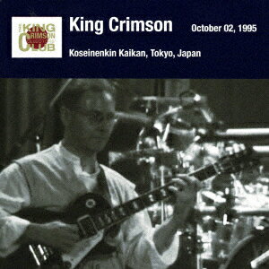 【CD】キング・クリムゾン日本公演補完シリーズ in SHM-CD 1995年編 1 [1995年10月2日(月)東京・新宿厚生年金会館大ホール]