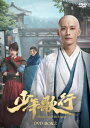 【DVD】少年歌行〜Beginning of the Legend〜 DVD-BOX2