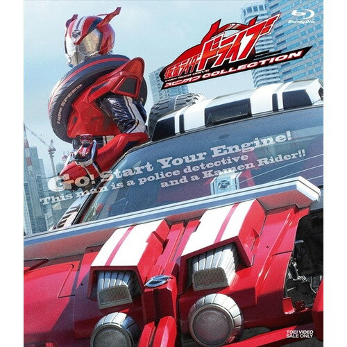 楽天市場】仮面ライダードライブ(CD・DVD)の通販 楽天市場】仮面ライダードライブ(CD・DVD)の通販