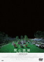 【DVD】関心領域