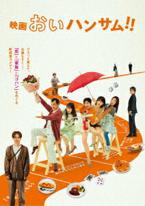 楽天市場】おいハンサム!!<ディレクターズカット版> blu-ray boxの通販 楽天市場】おいハンサム!!<ディレクターズカット版> blu-ray boxの通販