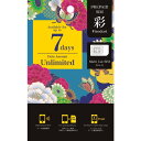 U-NEXT IRDR7DFree_2612 彩7days 無制限 データ通信専用 プリペイドSIM