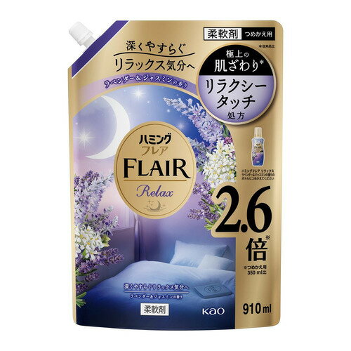 花王 ハミングフレア リラックス ラベンダー＆ジャスミン スパウトパウチ 910ml 柔軟剤のサムネイル