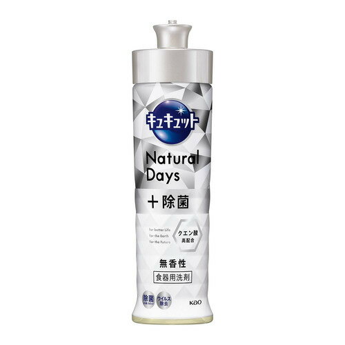 花王 キュキュットNaturalD+除菌無香性 本体 キッチン用洗剤 220ml