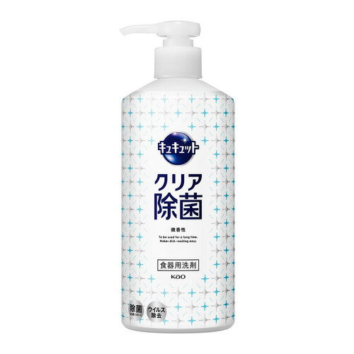 花王 キュキュットクリア除菌 ポンプ 480ml キッチン用洗剤
