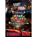 【DVD】スターダスト・レビュー / ブギウギワンダー☆レビュー 2024