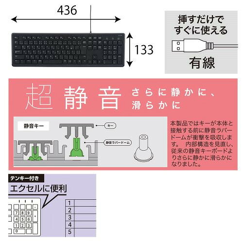 ナカバヤシ FKB-U250BK 有線静音フルキーボード メンブレン 日本語109キー Windows対応 ブラック yamada-denki-10635764 ヤマダ電機 楽天市場店 サンプル画像3