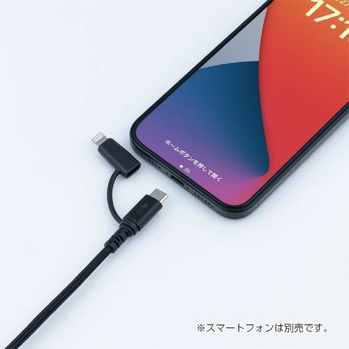 ナカバヤシ SCL-AD01BK Lightningアダプタ付きUSB PDケーブル 0.15m ブラック