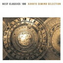 【CD】角野隼斗 / ベスト・クラシック100極 角野隼斗セレクション