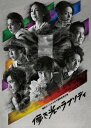 【BLU-R】地球ゴージャス三十周年記念公演「儚き光のラプソディ」