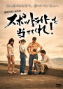【DVD】スポットライトを当ててくれ!