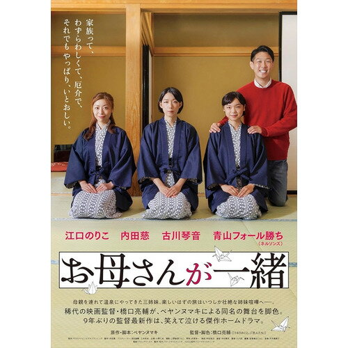 【BLU-R】お母さんが一緒