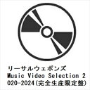 【BLU-R】リーサルウェポンズ / Music Video Selection 2020-2024(完全生産限定盤)