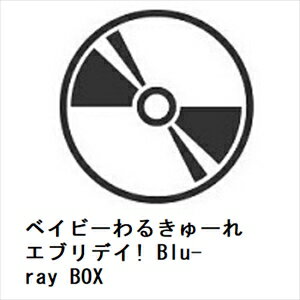 【BLU-R】ベイビーわるきゅーれ エブリデイ! Blu-ray BOX