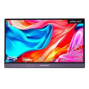 JAPANNEXT JN-MD-IPS1565FHDR-T 15.6型フルHD IPSモバイルモニター 1Wx2スピーカー内蔵 ヤマダデンキ限定 ブラック